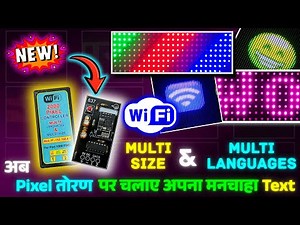 Wi-Fi Pixel LED Toran Controller || Multi-Size & Multi-Language || AI