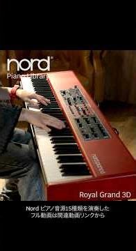 Nord Piano Library - Royal Grand 3D #iseenord #short #keyboards