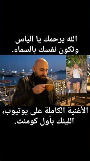 ​زياد نوفل - خلص الحكي (فيديو كليب تكريمي) | Ziad Nawfal - Kholos El Haki (Official Memorial Video)