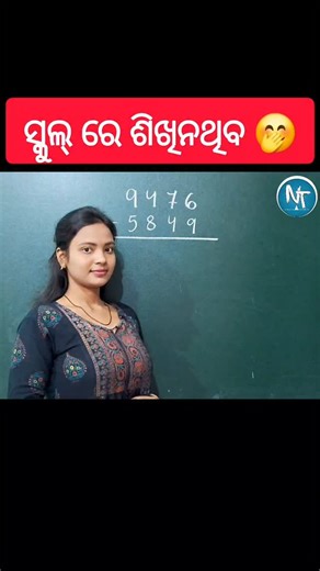 Sonali on Instagram: "SUBTRACTION MATH TRICKS 💯🔥 ll Nirvana Tutorial............ . . . . . . . . . #instagram #reels #viral #education #instagood #maths #viralreels #trendingreels #odia #reels #instamood #viral #instagram #subtraction"