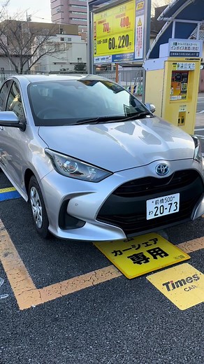 トヨタヤリスハイブリッドをタイムズカーで楽しむ