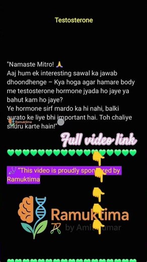 Low Testosterone vs High Testosterone Explained in Hindi | Symptoms & Side Effects #shorts