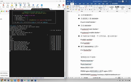 创建虚拟机安装DOCKER并制作其镜像