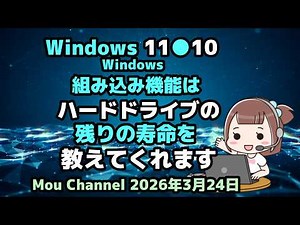 Windows 11 ● 10 ● Windows built-in features ● will tell you the remaining lifespan of your hard d...