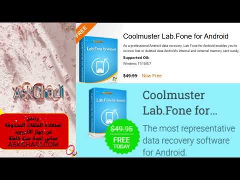 Coolmuster Lab.Fone for Android (FREE OFFER FOR ONE YEAR)