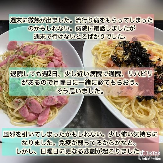 #壊死性筋膜炎 #人食いバクテリア #早めの診察を #MRSA
