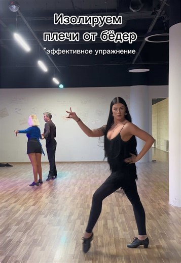 Upper Body Isolation Dance Exercises for Beginners