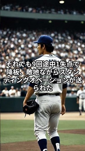 山本由伸、ノーヒット目前で被弾も大喝采 #山本由伸 #ドジャース #ノーヒットノーラン #MLB #快投