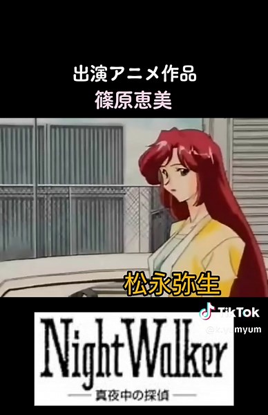 #篠原恵美 #木野まこと／セーラージュピター #荒鬼早苗 #青鬼院菖蒲 #桜樹るい子 #飯村真理 #原素子 #松永弥生 #メーム #アザリー・ケットシー #観月歌帆 #水野蓉子 #プレセア #うずまきクシナ