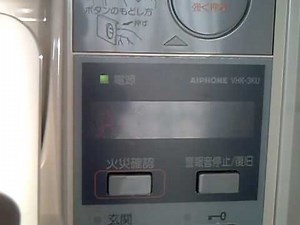 Japanese Fire Alarm (Drill) 火災報知機 テスト作動