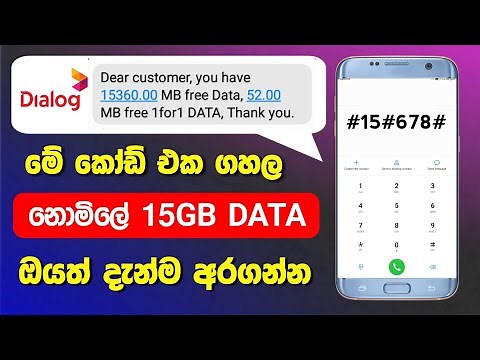 Dialog free data 2022 | dialog free data | 15 GB dialog free data sinhala | free data