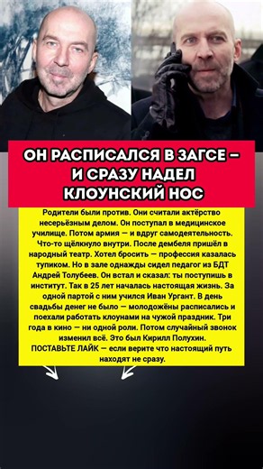 НАДЕЛ КЛОУНСКИЙ НОС — Кирилл Полухин после ЗАГСа поехал работать на праздникт#кино #фильмы