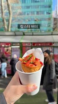 What happens when you order lobster on the streets of New York?