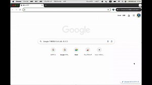 GoogleMeetの使い方（新しい先生向け）