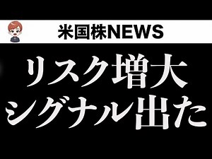 Are steeper interest rates a warning sign? (August 27th)