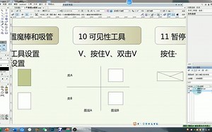 第4讲 如何高效使用Vectorworks？12tips