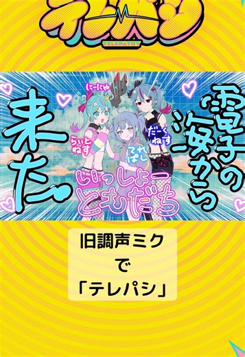 テレパシーの魅力とデコ27の音楽