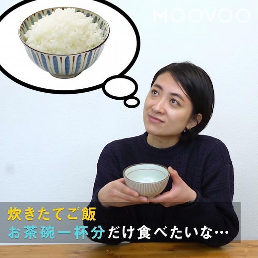 14分でお米が炊ける！弁当箱形の高速炊飯器【半歩未来のライフスタイル】