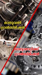 52K views · 755 reactions | Manual vs automatic transmission Malayalam വ്യത്യാസങ്ങൾ #cartips #automatic #manual #shortsfeed | Automobile malayalam | Facebook