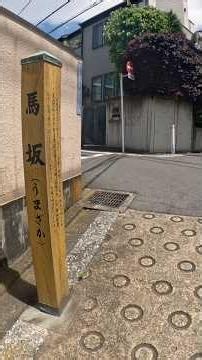 【東京】田園調布散歩