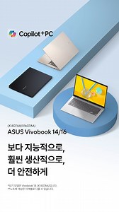 ASUS Vivobook 16 (X1607AA) 2026 NEW, 스마트한 답! 최신 인텔® 프로세서로 일상⏰부터 업무📋까지 쾌적하게. 필요한 건 다 갖춘 가장 합리적인 선택☑️ 비보북 16을 지금 만나보세요! #에이수스 #비보북 #노트북추천 #인텔 | ASUS