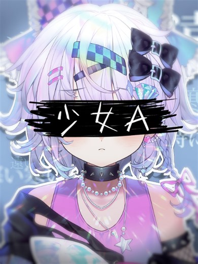 限界まで叫んで歌った「少女A」カバー｜梨绪Rio