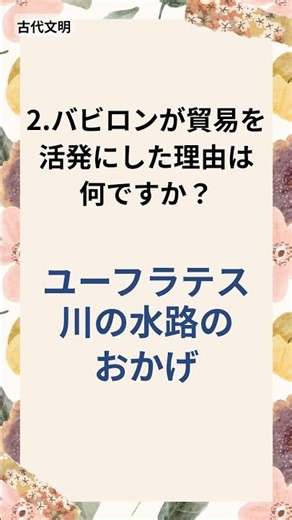 1分で振り返る歴史の日々 - 1分でわかる歴史クイズ(1226)