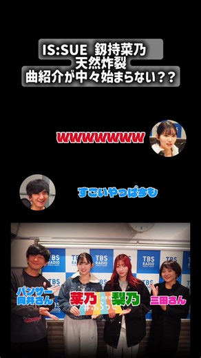 おてんばリーダーナノの魅力