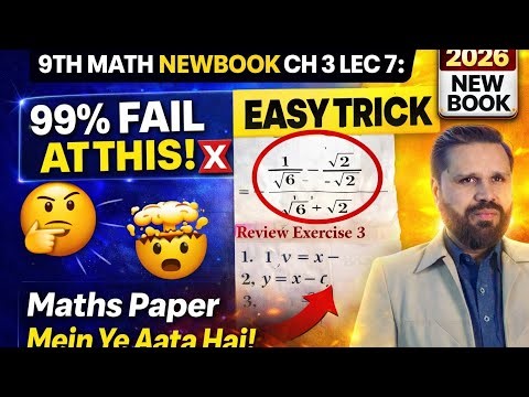 9th Math NewBook Ch 3 Lec 7: Review Exercise 3 | Kya Ye Question Paper Mein Aata Hai?