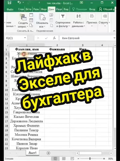 #эксель #excel #бухгалтер #бухгалтерия