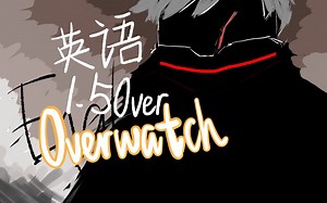 [3]守望先锋 英雄语音 1.50版本 英语 原版配音 [无字]_哔哩哔哩_bilibili