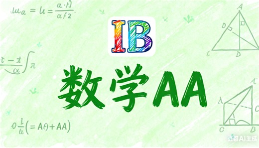 IB数学AA Unit2 函数 竖直直线检测 & 水平直线检测 (Vertical line test & horizontal line test)