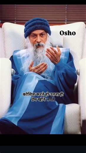प्रेम को साबित करने की कौशिश करते हो।। उतना ही खोने लगता है ।। #osho #motivation #love #trending
