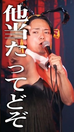 何もふざけてないけどライブでバニーガールで革命道中歌った #革命道中 #アイナジエンド #バニーガール #ダンダダン #dandadan