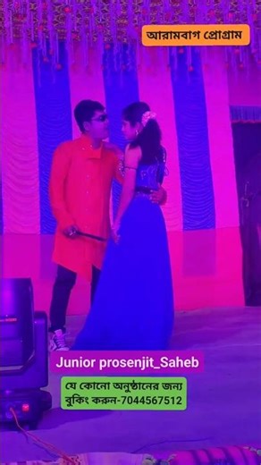 Junior prosenjit stage show//Eso eso kache eso