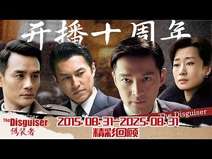 "The Disguiser" 10th Anniversary Special Video! There's a surprise at the end!💕