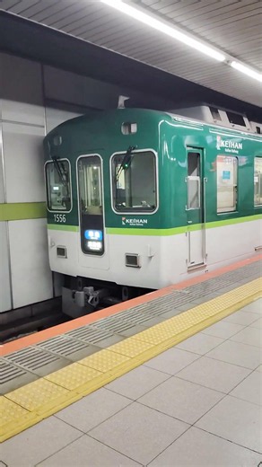 京阪電車1000系準急淀屋橋行き出町柳発車