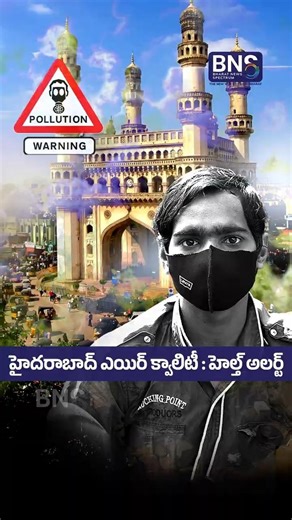 Hyderabad Air Pollution Alert | Air Quality Index in Hyderabad | Delhi | Best Air Quality |BNS MEDIA