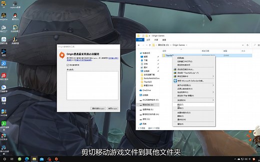 烂橘子（origin）分流游戏&重装系统游戏文件验证遭遇严重问题的解决方法