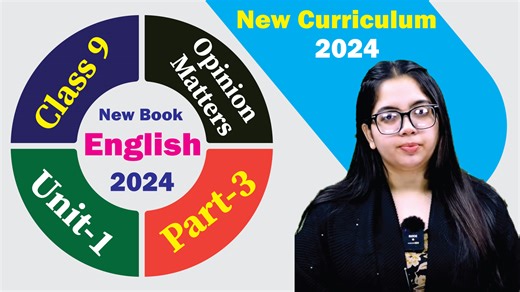 Opinion Matters | Chapter 1 | Part 3 Class Nine English New Curriculum Class Nine English New Book #class_9_new_english_book_2024 #english_new_book_2024 #classnineNewEnglish2024 #class_nine_new_english2024 #english_new_book_class_9 #class9_new_english_book | Technique Easy Education
