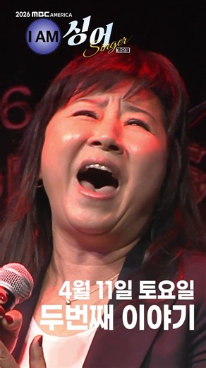 $5000 Grand Prize | I AM SINGER 2026