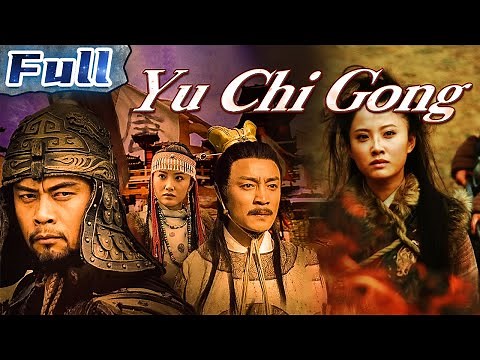 【ENG】Yu Chigong | Action Movie | Costume Drama Movie | China Movie Channel ENGLISH