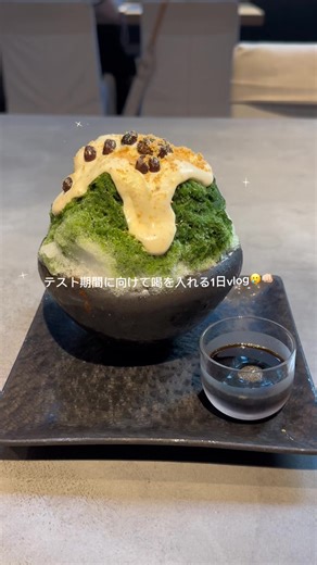 テスト期間に向けて喝を入れる1日vlog🥲👊🏻 皆さんはテストかレポートどっち派ですか~🤔💭 辛いですが、テスト期間乗り切りましょう💨 #大学生vlog #日常vlog #大学生の日常 #テスト期間 #ダルバ #dAlba #pr