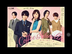 コーヒー＆バニラ 片尾曲メランコリック 宮川愛李