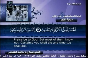 Surah Az-Zumar with English Translation 39 Mishary bin Rashid Al-Afasy