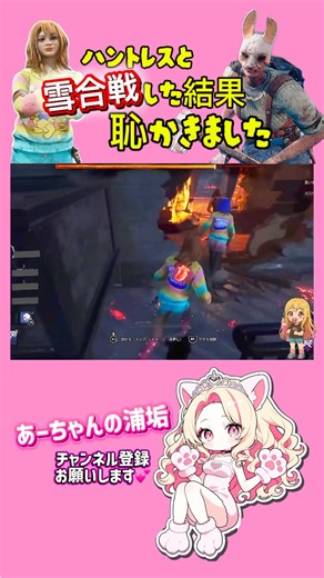 [DBD] Aiming is really hard lol [Huntress] #shorts #deadbydaylight #deadbydaylight #gameplay