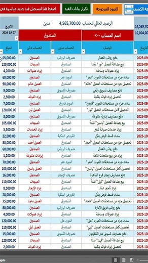 How to easily generate an account statement by simply selecting the account name in Excel #Excel ...