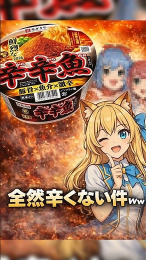 [Serious Review] Should I buy Spicy Fish 2026? Or should I skip it?