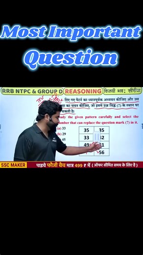 reasoning classes ssc all exam || reasoning classes for all ssc exam | SSC MAKER