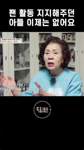 Why Grandma Cries Whenever Her Son Is Mentioned #shorts